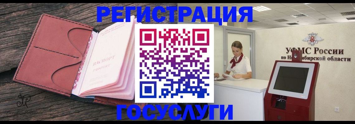 прописка иностранных граждан в Дубовке