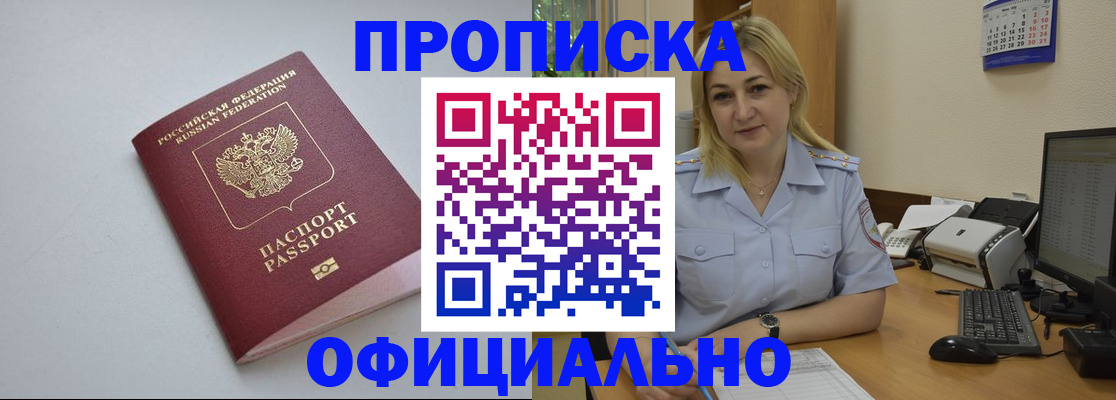 найти адрес прописки в Дубовке