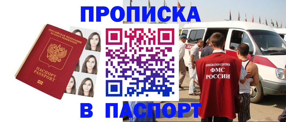 временная регистрация надежно в Дубовке